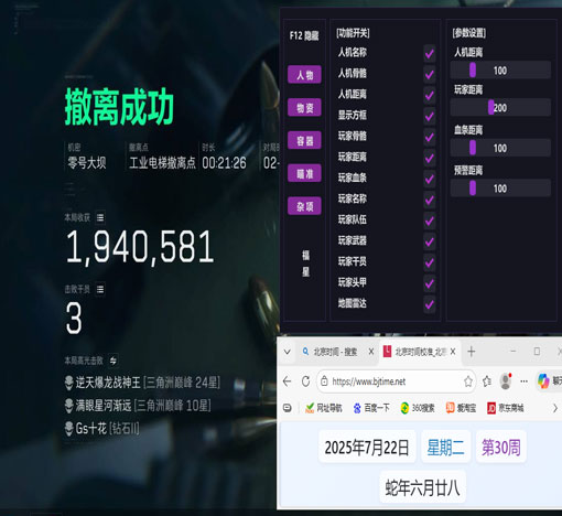 马拉松外挂三角洲软件效果