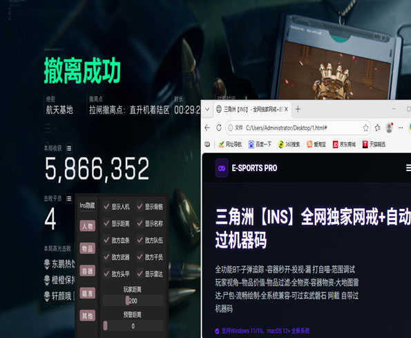 马拉松外挂三角洲透视自瞄效果